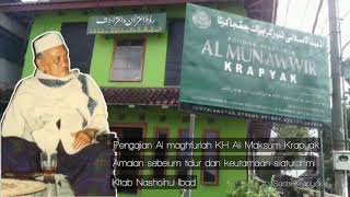 Download lagu Pengajian KH. Ali Maksum Krapyak - Amalan menjelang tidur dan keutamaan Silaturahmi mp3 Download lagu Pengajian KH. Ali Maksum Krapyak - Amalan menjelang tidur dan keutamaan Silaturahmi mp3