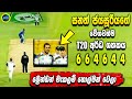 Sanath Jayasuriya S Fastest T20 Fifty Sri Lanka Cricket Ikka Slk