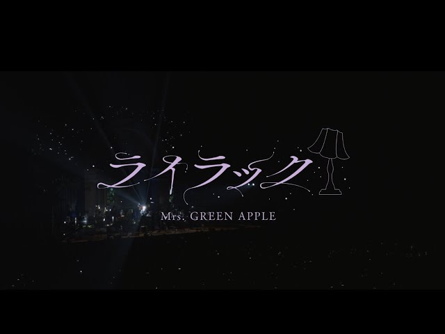 Mrs. GREEN APPLE アクリルスタンドセット(Mrs. GREEN APPLE Mrs. GREEN APPLE アクリルスタンドセット(Mrs. GREEN APPLE