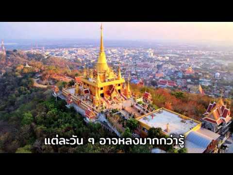 คลิกเพื่อดูคลิปวิดีโอ