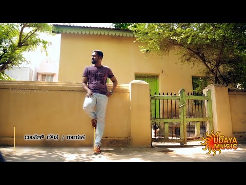 VEDANTHI HELIDANU (MANASA SAROVARA)| VINESH GOWDA | SOME GEETHA |UDAYA MUSIC |KANNADA HIT COVER SONG