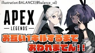 [Vtuber] 天神子兔音 6/12 APEX x 樋口楓