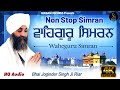 NON STOP WAHEGURU SIMRAN BHAI JOGINDER SINGH JI RIAR Tera Sab Sadka Waheguru GURBANI 2023
