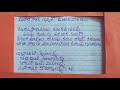 174. Mangala Gouriki ivvare Mangala With lyrics in Telugu & English lyrics at Description