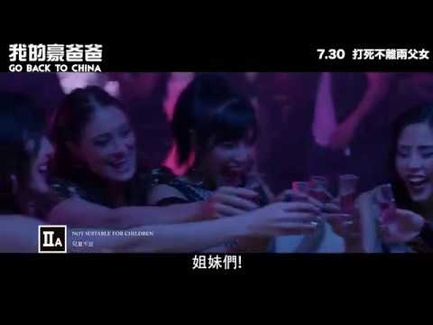 我的豪爸爸電影海報