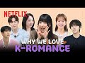 Why are Korean romance shows IRRESISTIBLE? These K-drama couples will tell you why | Netflix [EN CC]