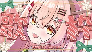 【歌枠+ガチャ】クリスマスを歌う🎄【#新人Vtuber　#みなとん】