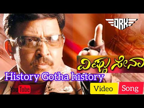 History Gotha history || Vishnu sena || Kannada || Video song || Dr.Vishnuvaradhan