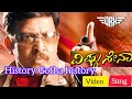 History Gotha History Vishnu Sena Kannada Video Song Dr Vishnuvaradhan