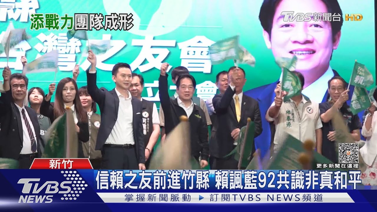 蓄勢待發!賴清德2024競辦將動工 打主播牌
