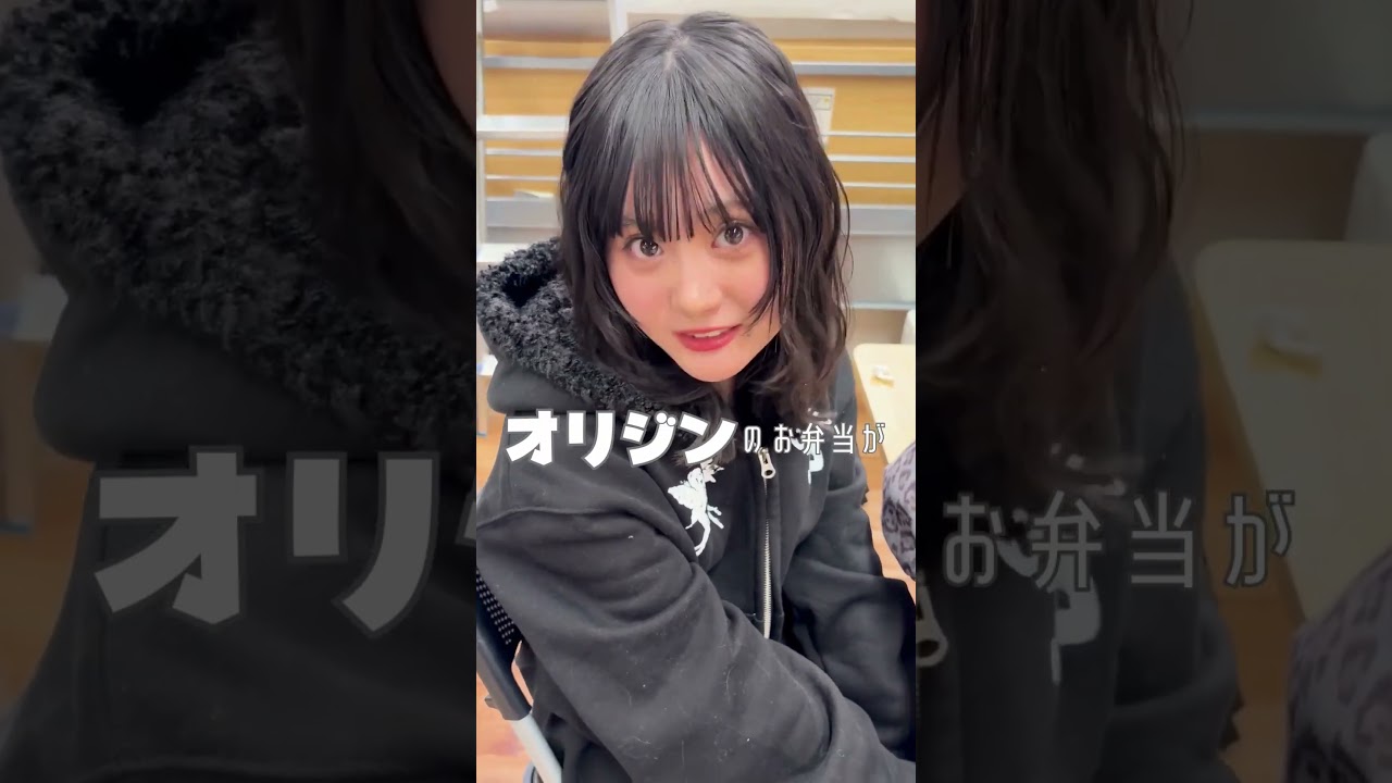 POPモデルの好きなロケ弁を聞いてみた👀みんなは好きなお弁当ある？ #popteen #ポップティーン #お弁当