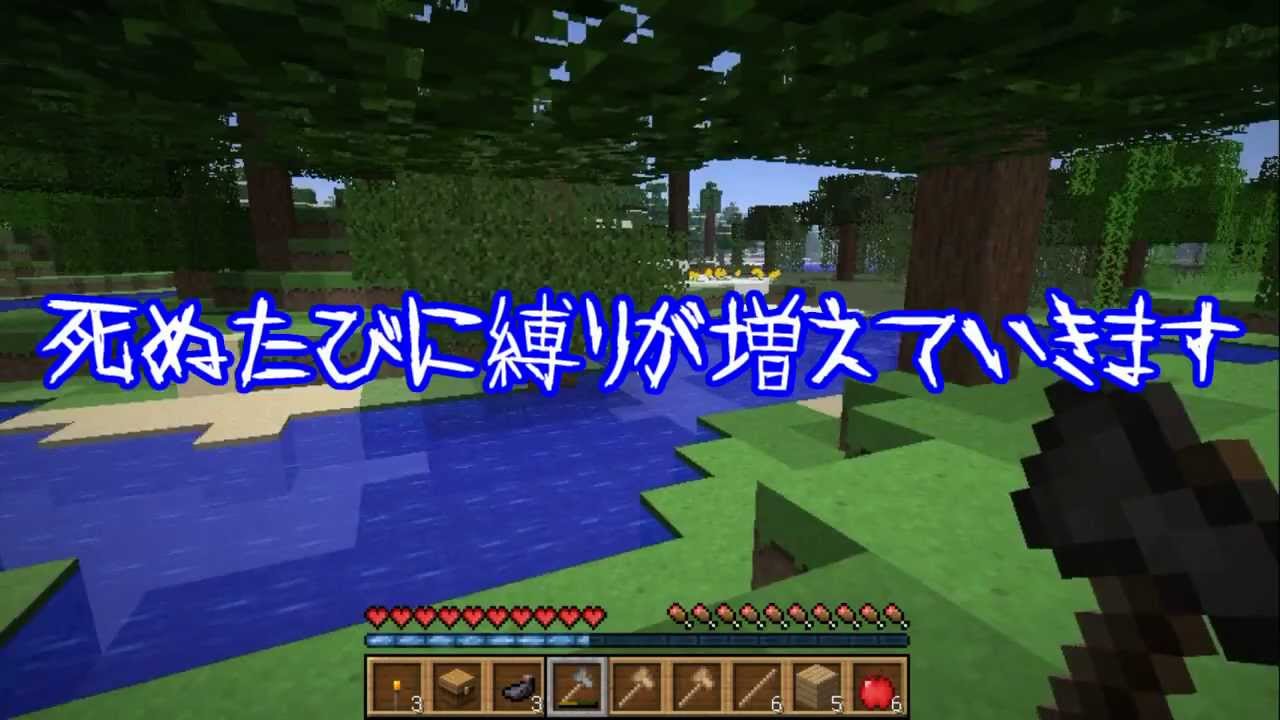 【ゆっくり実況】縛りが増えてくMinecraft　その１