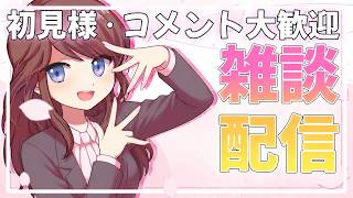 2回目！高音ボイス社畜OLの雑談枠 #初見さん大歓迎 #コメント大歓迎 #shorts