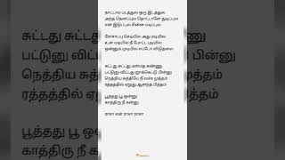 Download lagu நாட்டாமை படத்துல #lyrics #music# Please subscribe mp3