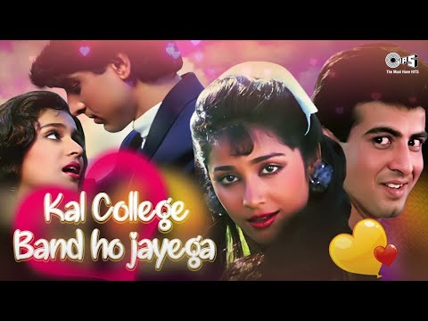 Kal College Band Ho Jayega Tum Apne Ghar Ko Jaaoge | Jaan Tere Naam | Udit Narayan | Sadhana Sargam