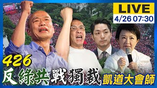 [問卦] 426活動線上人數已破12萬人