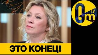 РОССИЯНАМ ОЧЕНЬ ТРЕВОЖНО!