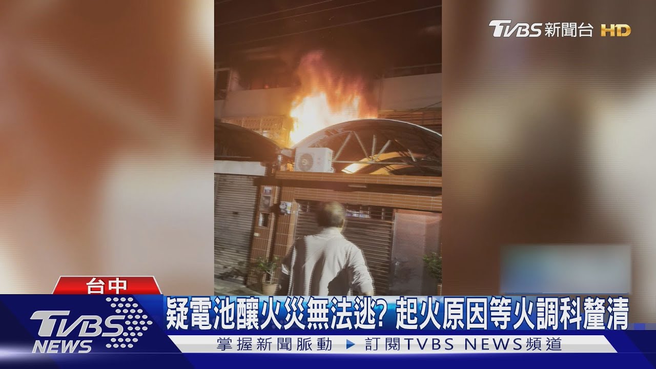 民宅凌晨惡火! 94歲翁逃生 等嘸66歲兒逃生