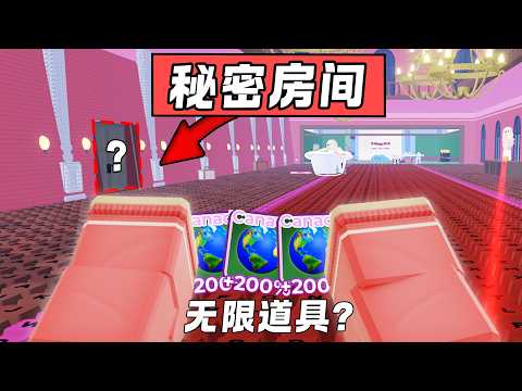 发现秘密房间在活动跑酷！赶快学快速刷金币购买道具！+1 Speed Keyboard Escape ROBLOX