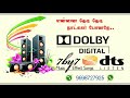 Non Stop 4D Effect Surrounding Songs Super Hit Songs Collection Dolby Digital Dts Listen