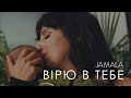 Jamala - Вірю в тебе (Official Video)