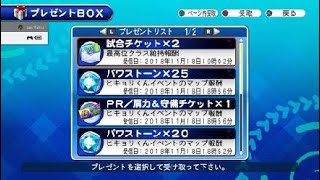 実況パワフルプロ野球 サクセススペシャル_20181118190237