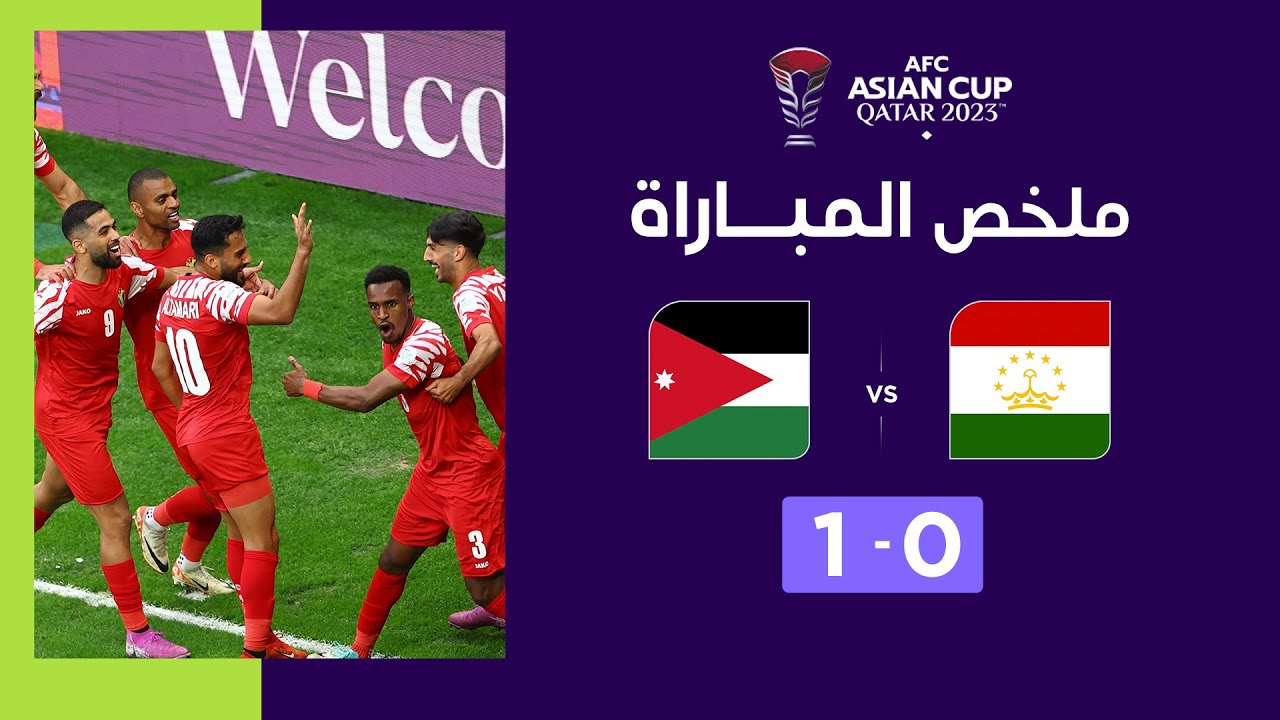 Asian Cup Qatar 2023 | Quarts de finale : Tadjikistan 0-1 Jordanie