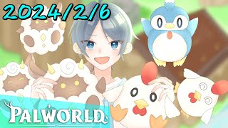 【毎日20時~】わにゃわにゃパルワールド【PALWORLD】