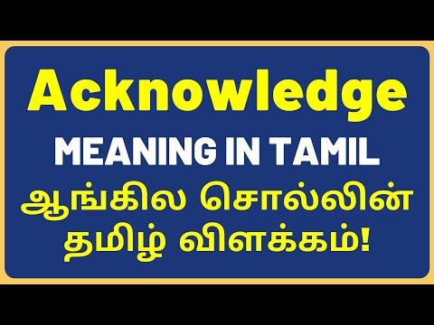 Acknowledge Meaning in Tamil | English Words Translation in Tamil with Meaning