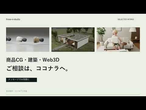 製品の仕組みが伝わる3DCG動画を制作します イメージ1