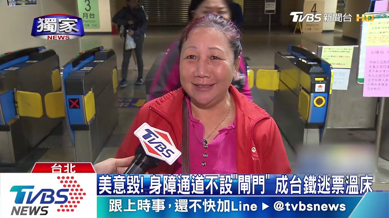 假裝感應！七堵站又見旅客逃票　台鐵：派人守