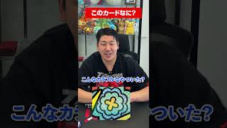 超拡大されたこのポケカは何！？3