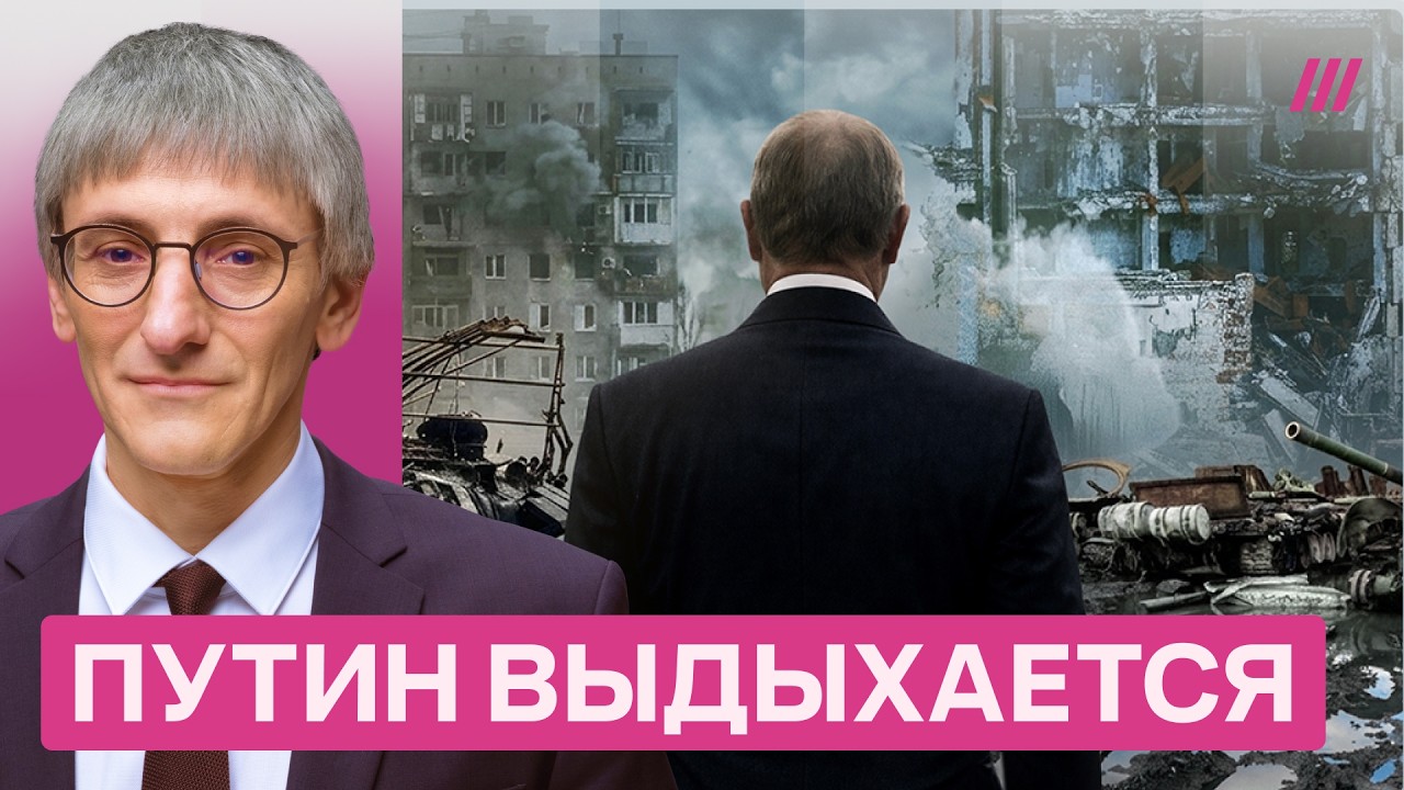 Чего добился Путин к пятому году войны, и почему время больше ему не союзник. 