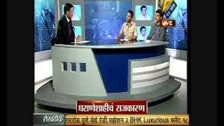 Deepak Pawar comments on Dynasty in Maharashtra's Politics on Ztv (part 1)