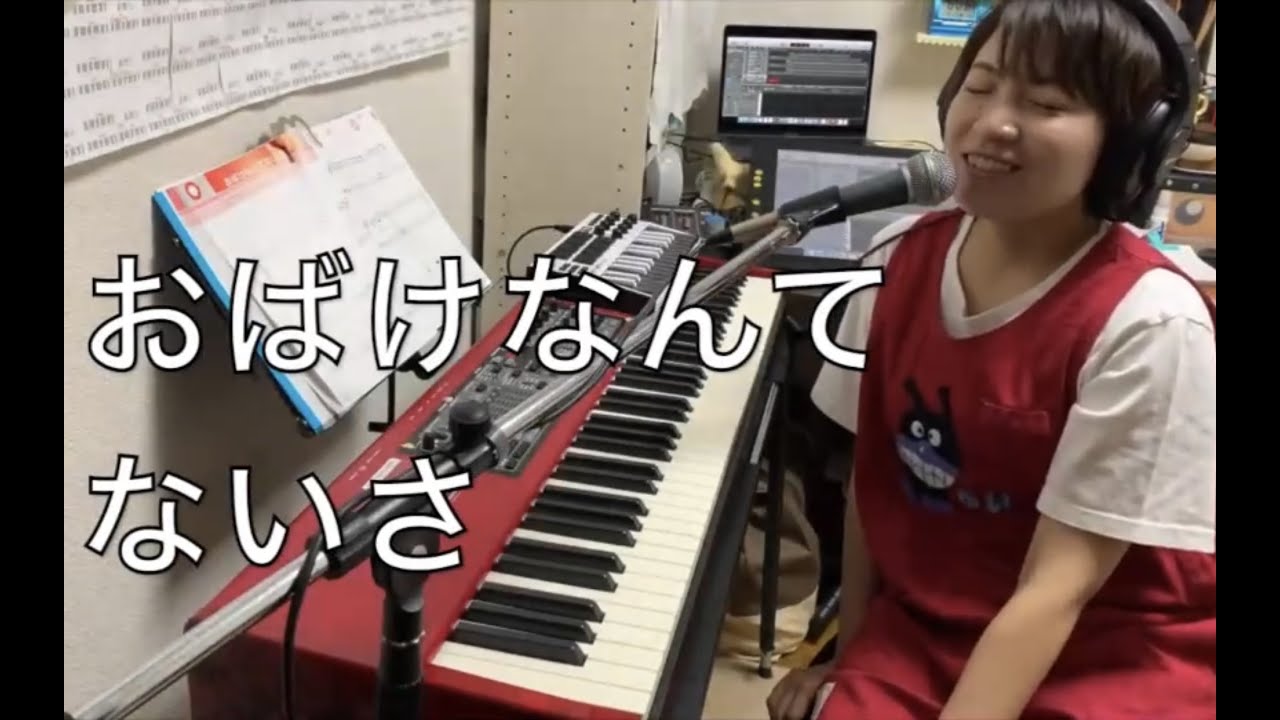 【第260回】おばけなんてないさ【おねえさんといっしょ】