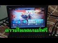 ฟีฟายแอดวานซ์