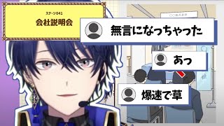 ちょくちょく公務時代の記憶が蘇ってしまう王子【にじさんじ/春崎エアル/お名前なんだっけ？/切り抜き】