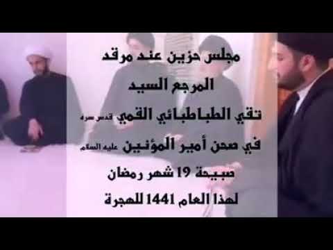 ⁣وذلك فجر 19 نيابة عن أستاذه فقيد العلم والتقى المرجع الراحل السيد تقي الطباطبائي القمي (قدس).