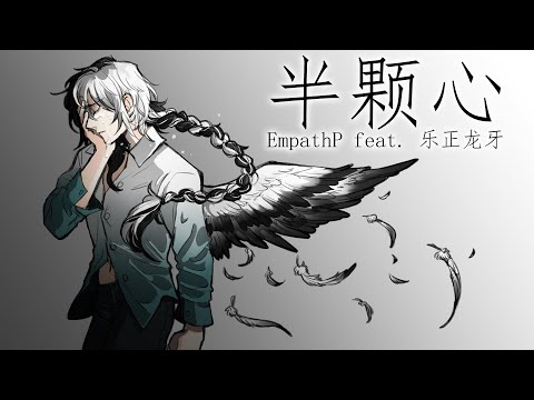 Video thumbnail for Half Empty