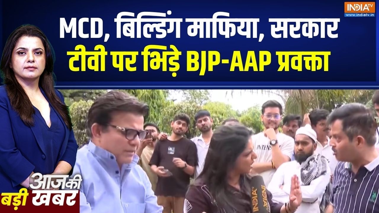 Delhi Malviya Nagar Fire Tragedy: हमसे MCD बिल्डिंग माफिया ने छीन ली, भिड़े BJP-