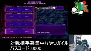 ガイルをするやつガイル