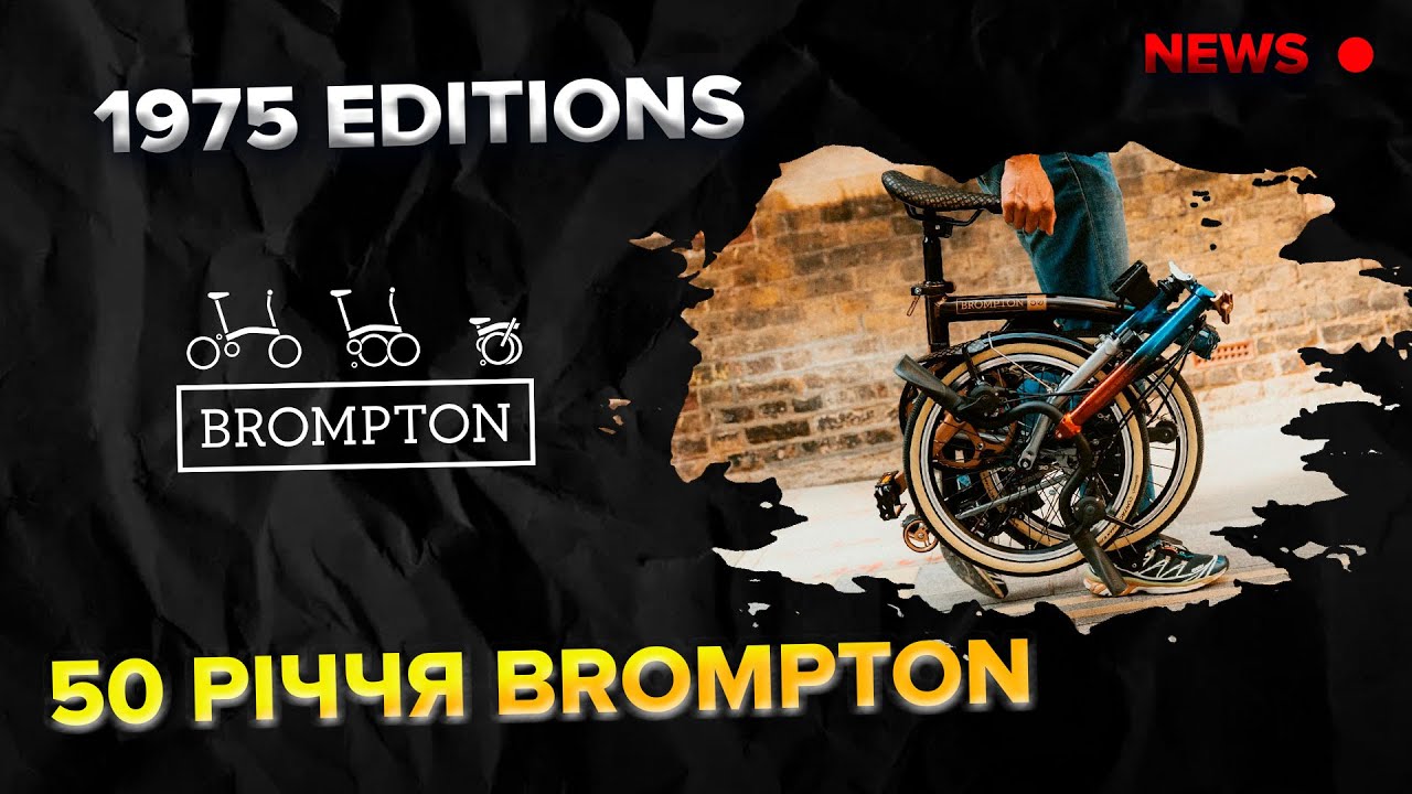 Brompton Celebrates 50 Years with New Identity by Studio Blackburn