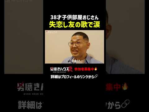 「男磨きハウス」新シーズン決定！参加者募集中🔥詳細はプロフィールのリンクから🔗 #男磨きハウス #メンズコーチジョージ #筋トレ #垢抜け #オーディション