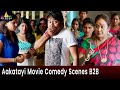 Aakatayi Movie Comedy Scenes Back to Back | Telugu Comedy Scenes | Aashish Raj | Naveen Neni