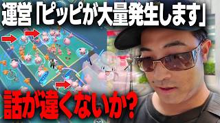 【ポケモンGO】まさかのサイレント修正！？しかし様子がおかしいおつきみダンスイベント