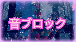 【PV10】｜（彼女お借りします）センチメートル｜【音ブロック】