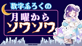 【夜ラジオ】【雑談】初めてのラジオでソワソワ