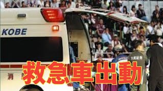 J1神戸vs名古屋で衝撃アクシデント…ピッチに救急車出動、試合中断で場内騒然