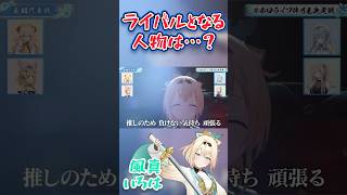 体力王決定戦インタビューに答えるホロメンたち【雪花ラミィ/ホロライブ切り抜き】