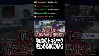 4rufaのトキシックを止めるRCのMG【Euriece/ユリース/4rufa/Wabu/毛蟹MG/APEX】